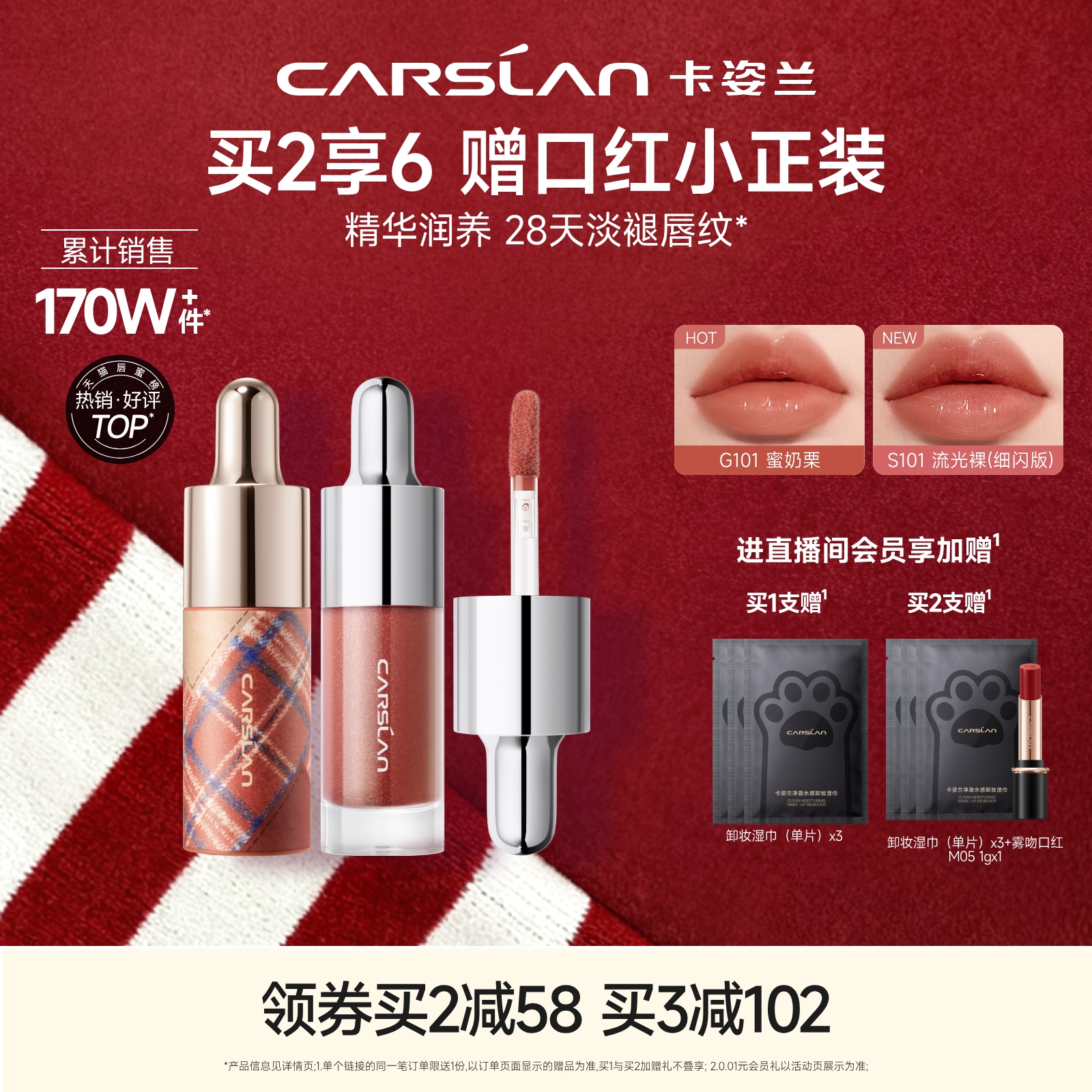 卡姿兰唇部精华口红唇釉镜面水光素颜裸色滋润唇彩秋冬唇蜜细闪