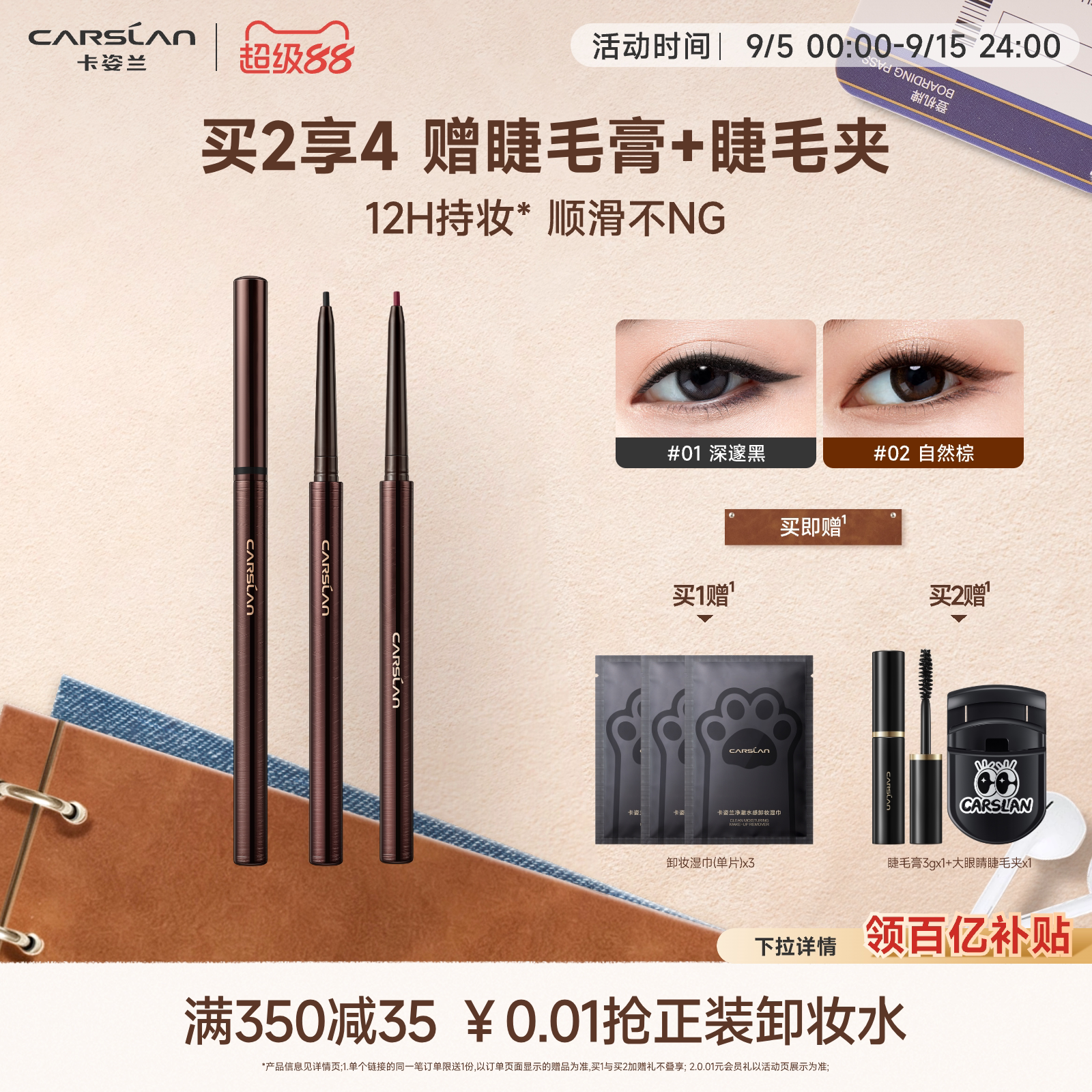 卡姿兰眼线胶笔防水不晕染防汗持久卧蚕棕色眼线笔新手初学者正品