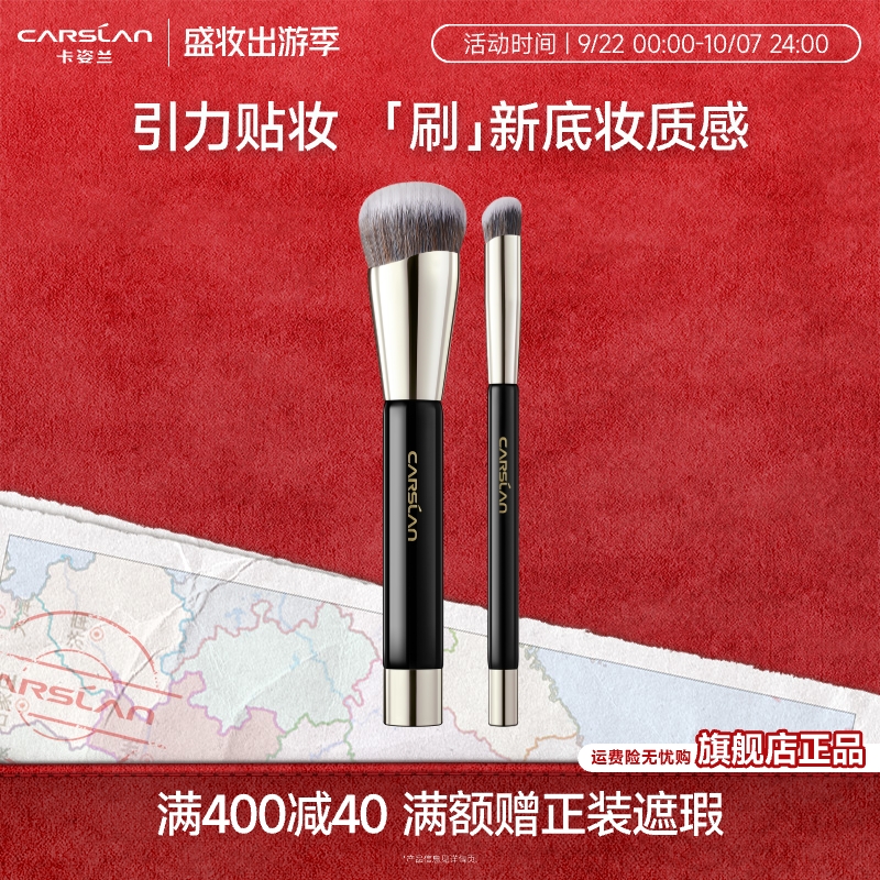 卡姿兰指尖引力化妆刷25年新款粉底刷散粉修容眼影刷官方旗舰店