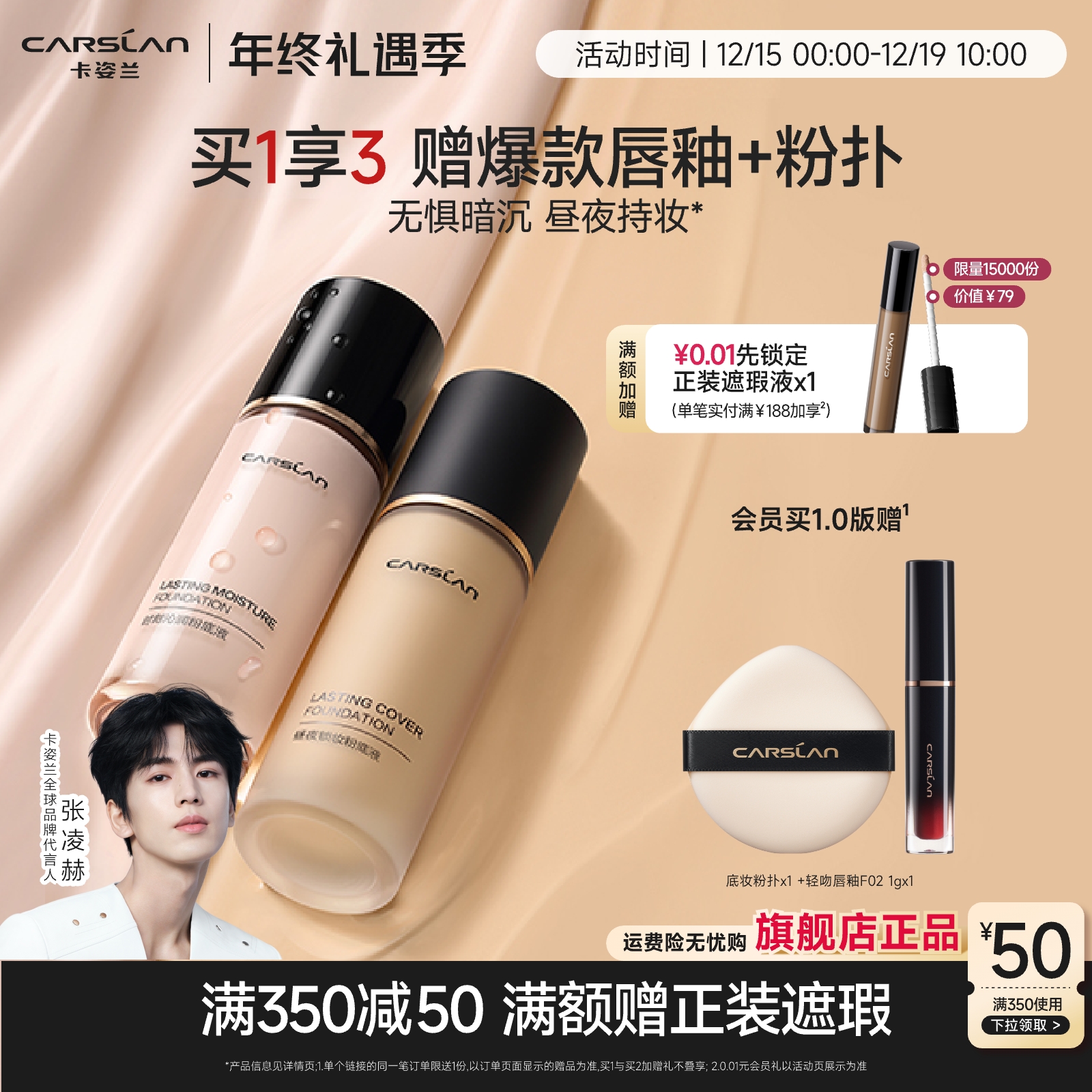 卡姿兰小夜猫小奶猫粉底液旗舰店