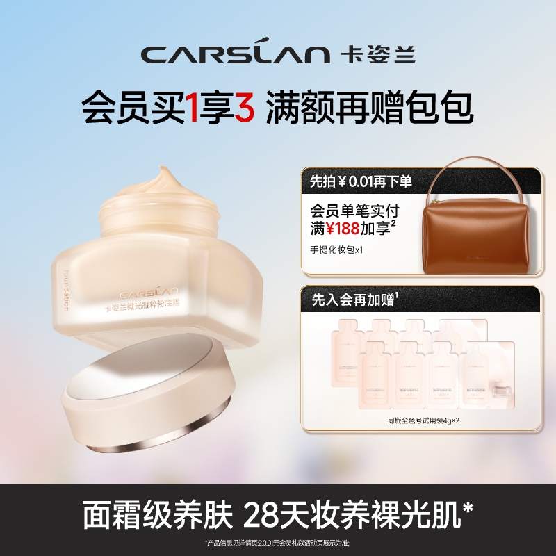 卡姿兰养肤真命粉霜干皮混干适用