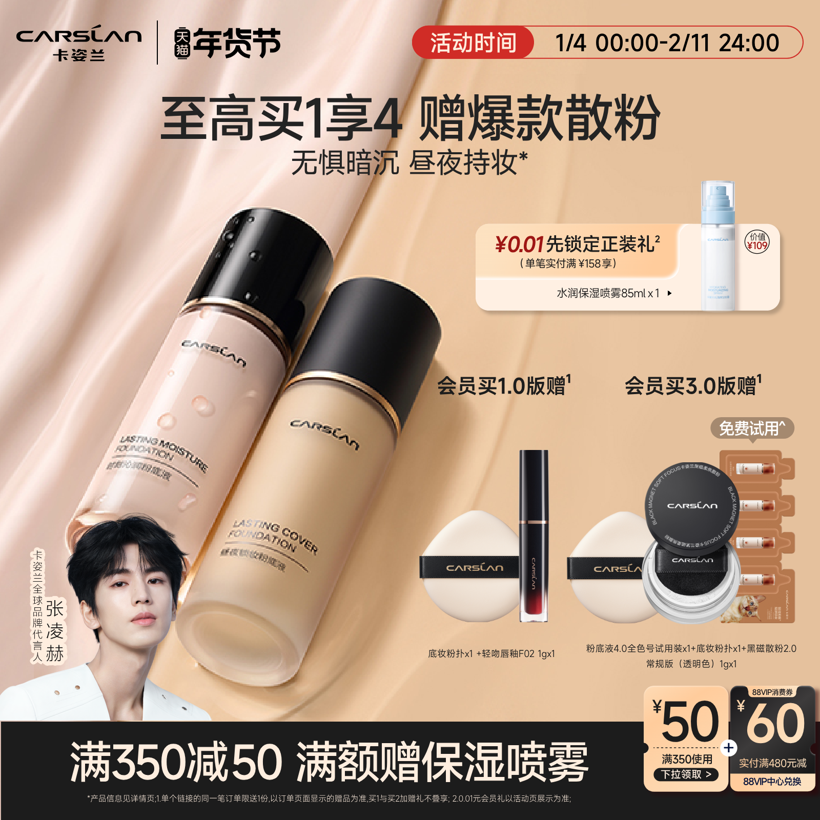 1.0/卡姿兰粉底液小夜猫奶猫粉底液遮瑕持久不脱妆bb霜官方旗舰店,彩妆/香水/美妆工具,粉底液/膏,淘宝优惠券,粉丝福利购,淘宝优惠卷