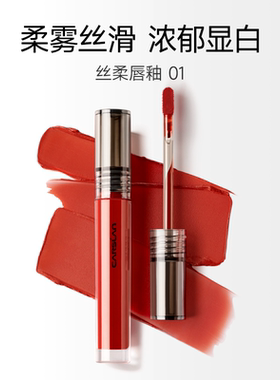 卡姿兰丝柔唇釉番茄红