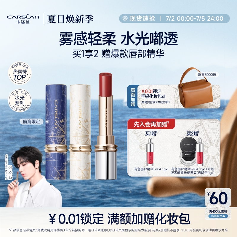 卡姿兰水吻口红保湿淡唇纹官旗正