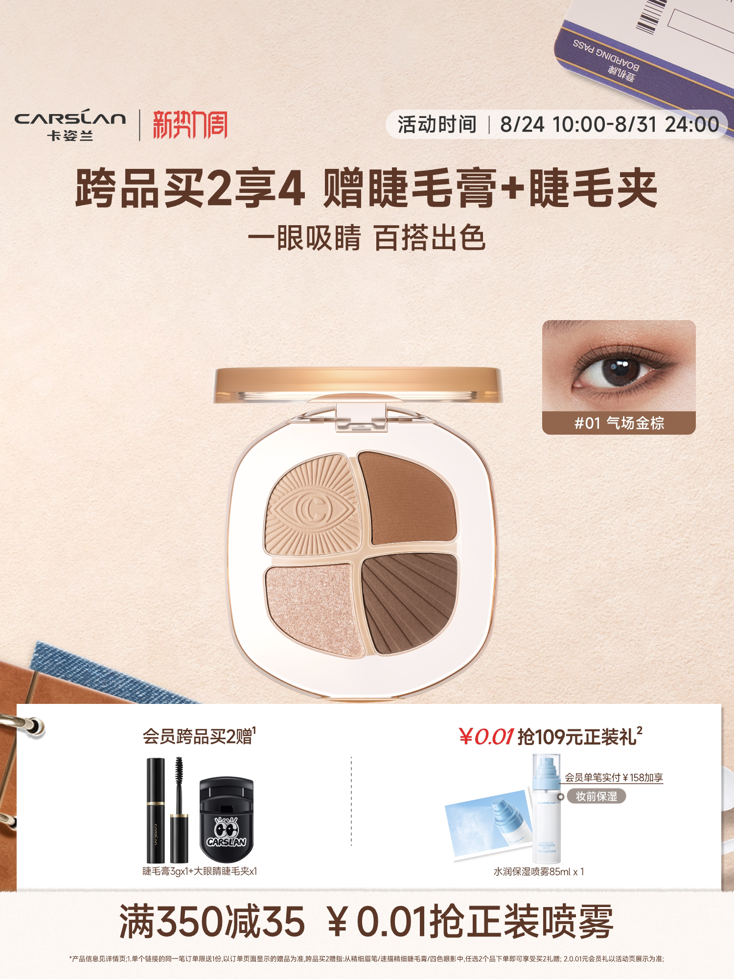 卡姿兰眼影盘日常淡妆大地色卧蚕盘腮红高光修容三合一正品旗舰店
