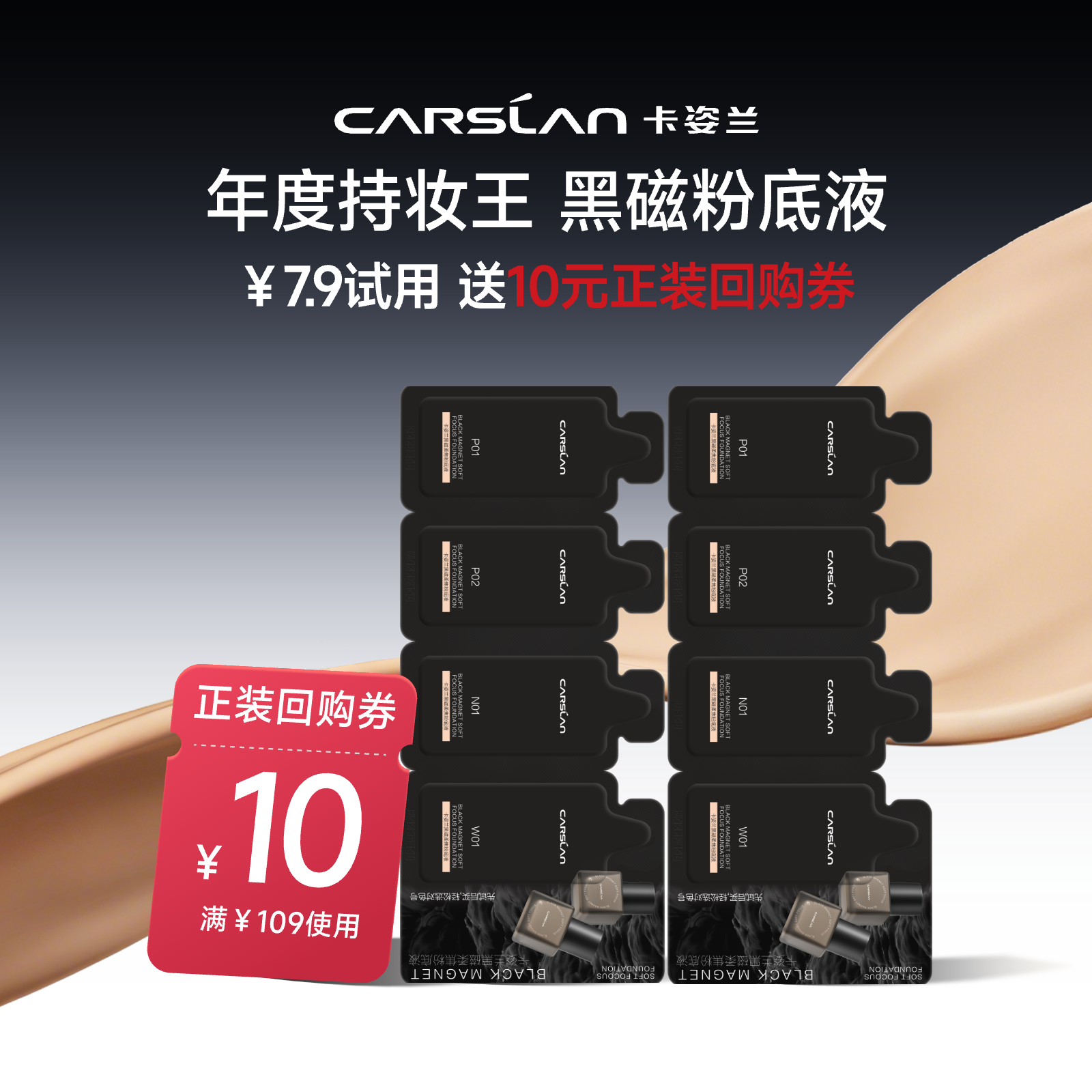 【淘秒】卡姿兰粉底液4.0试用装小混猫奶猫持久遮瑕不脱妆 - 卡姿兰官方旗舰店出品