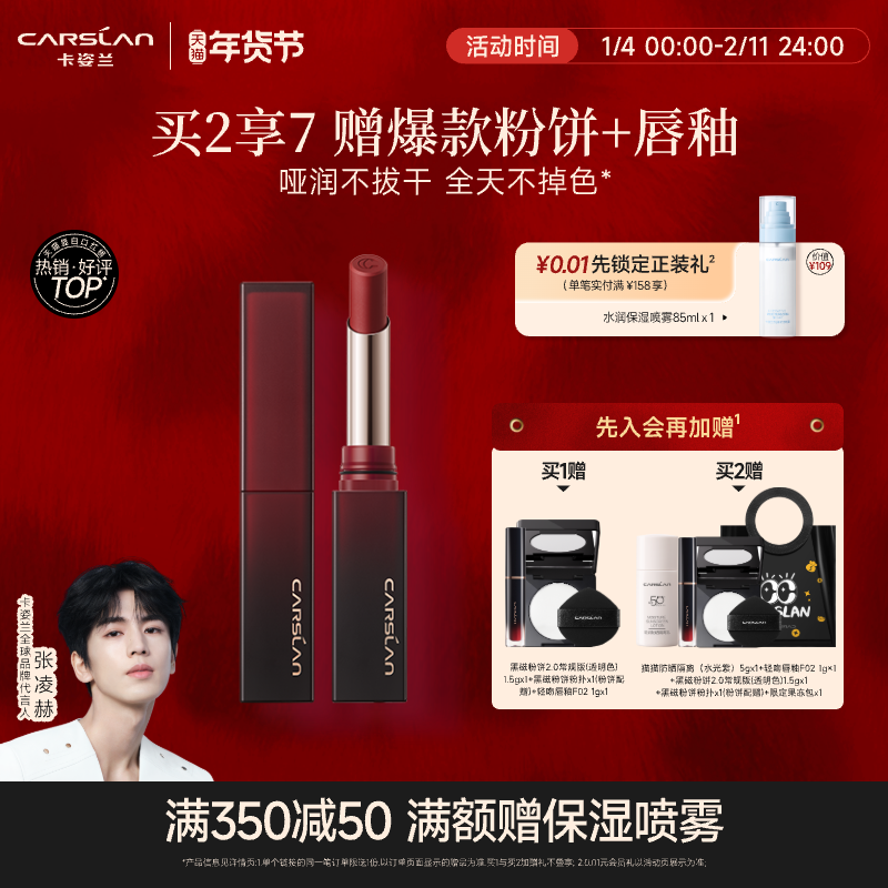 卡姿兰零感锁色口红唇釉唇膏雾面哑光显白口红女不易脱色正品大牌,彩妆/香水/美妆工具,唇膏/口红,淘宝优惠券,粉丝福利购,淘宝优惠卷