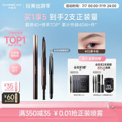 卡姿兰眉笔防水持久不脱色旗舰店