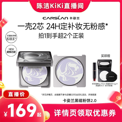 【k姐推荐】卡姿兰黑磁粉饼控油定妆持久紫色蜜粉女官方旗舰店