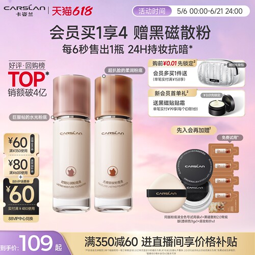 4.0卡姿兰小混猫粉底液新升级30g