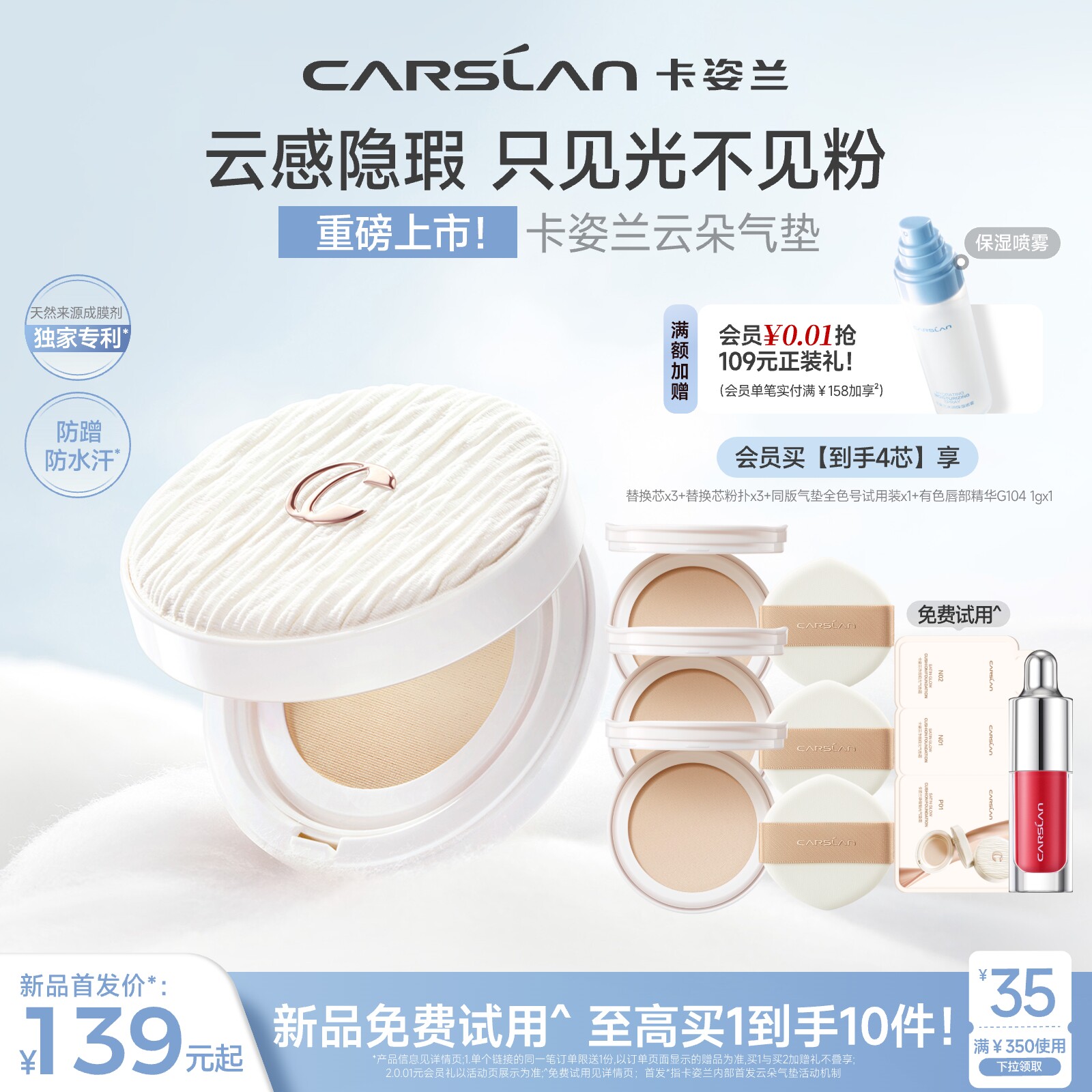 卡姿兰云朵气垫遮瑕持久不脱妆粉底液bb霜混干油皮补妆服帖官方