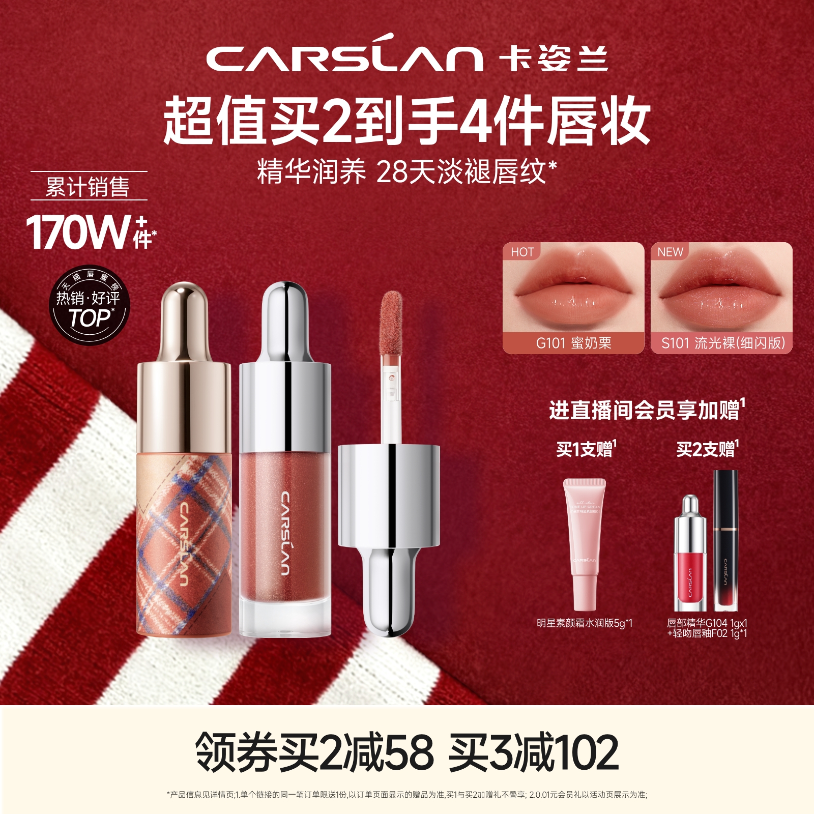 卡姿兰唇部精华口红唇釉镜面水光素颜裸色滋润唇彩秋冬唇蜜细闪