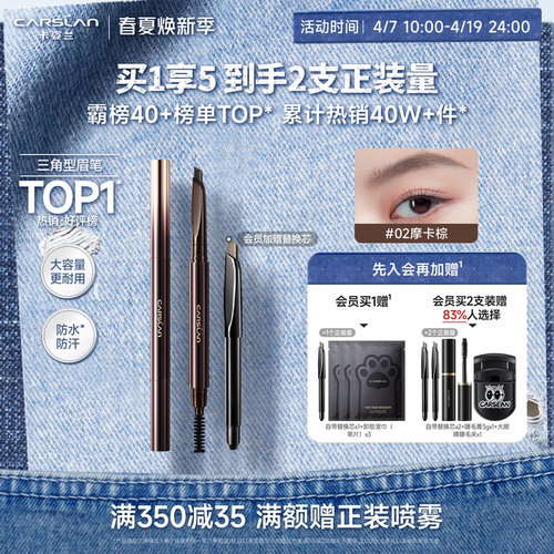 卡姿兰眉笔防水持久不脱色旗舰店