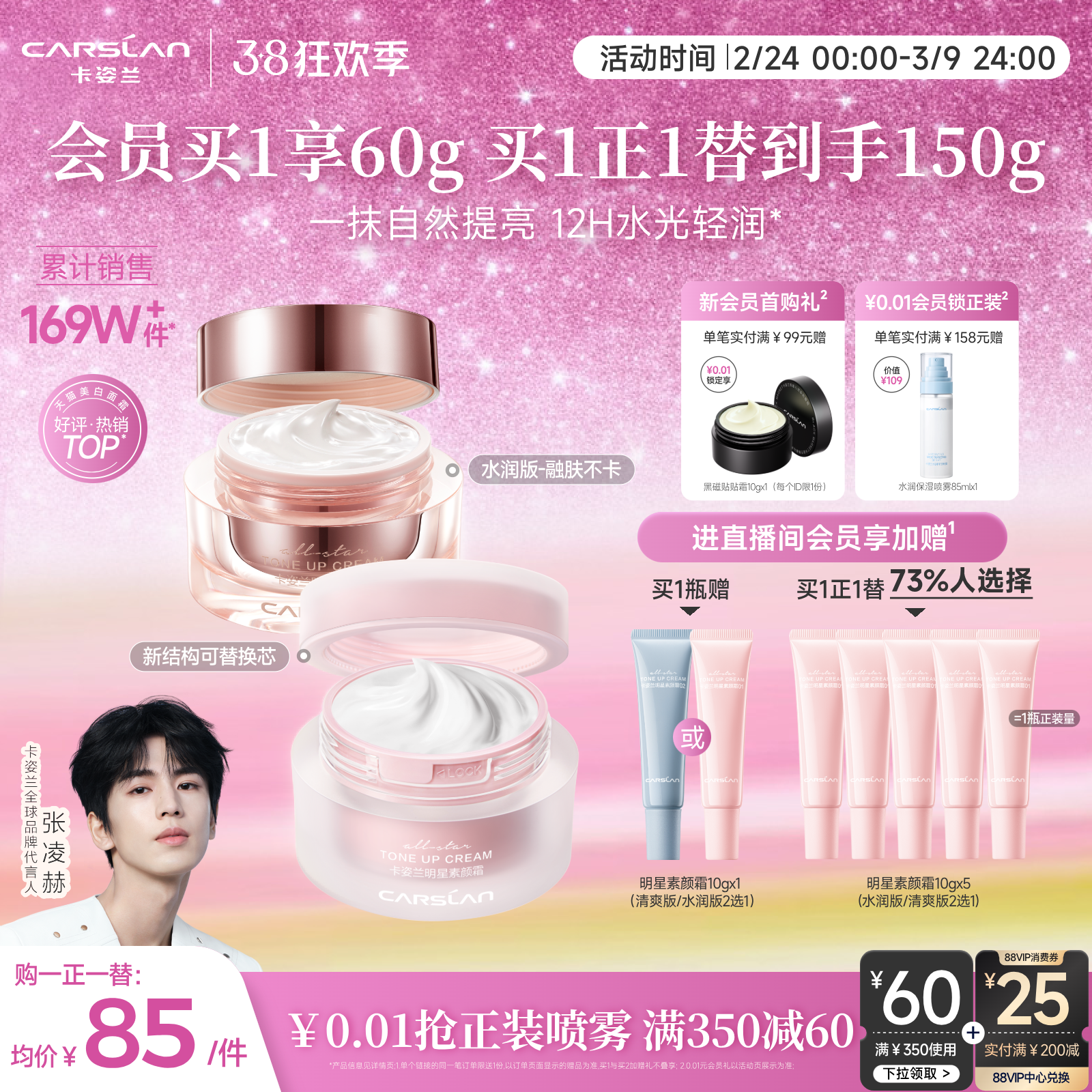 38大促卡姿兰明星素颜霜脸部自然提亮肤色裸妆懒人霜持久面霜3合1