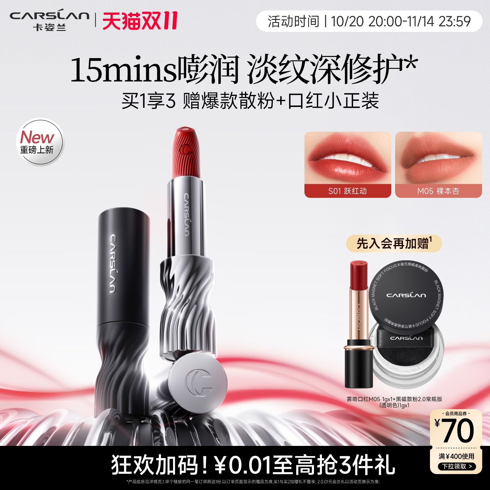 卡姿兰芯养口红滋润保湿裸色新品