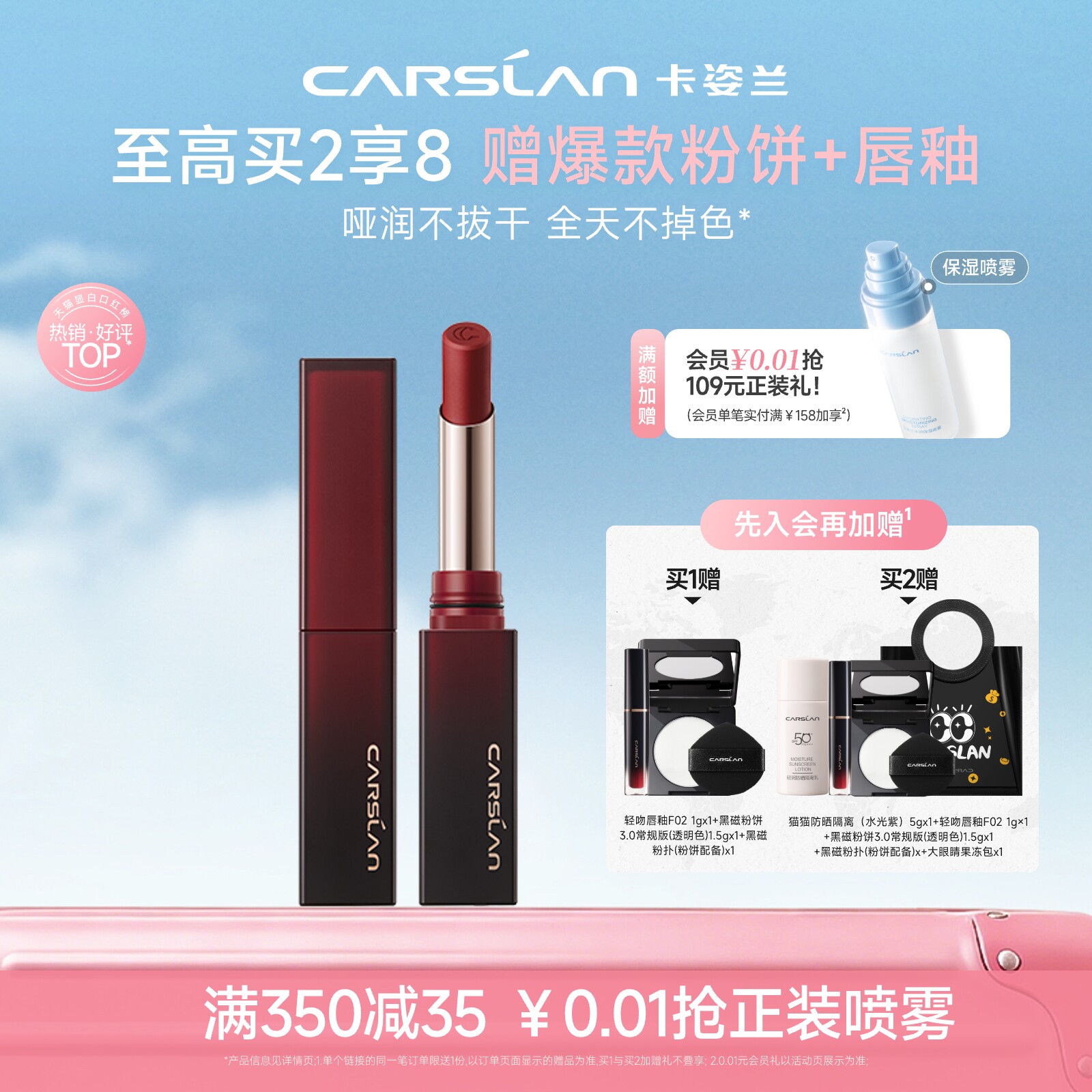 卡姿兰零感锁色口红唇釉唇膏雾面哑光显白口红裸色系滋润不易脱色