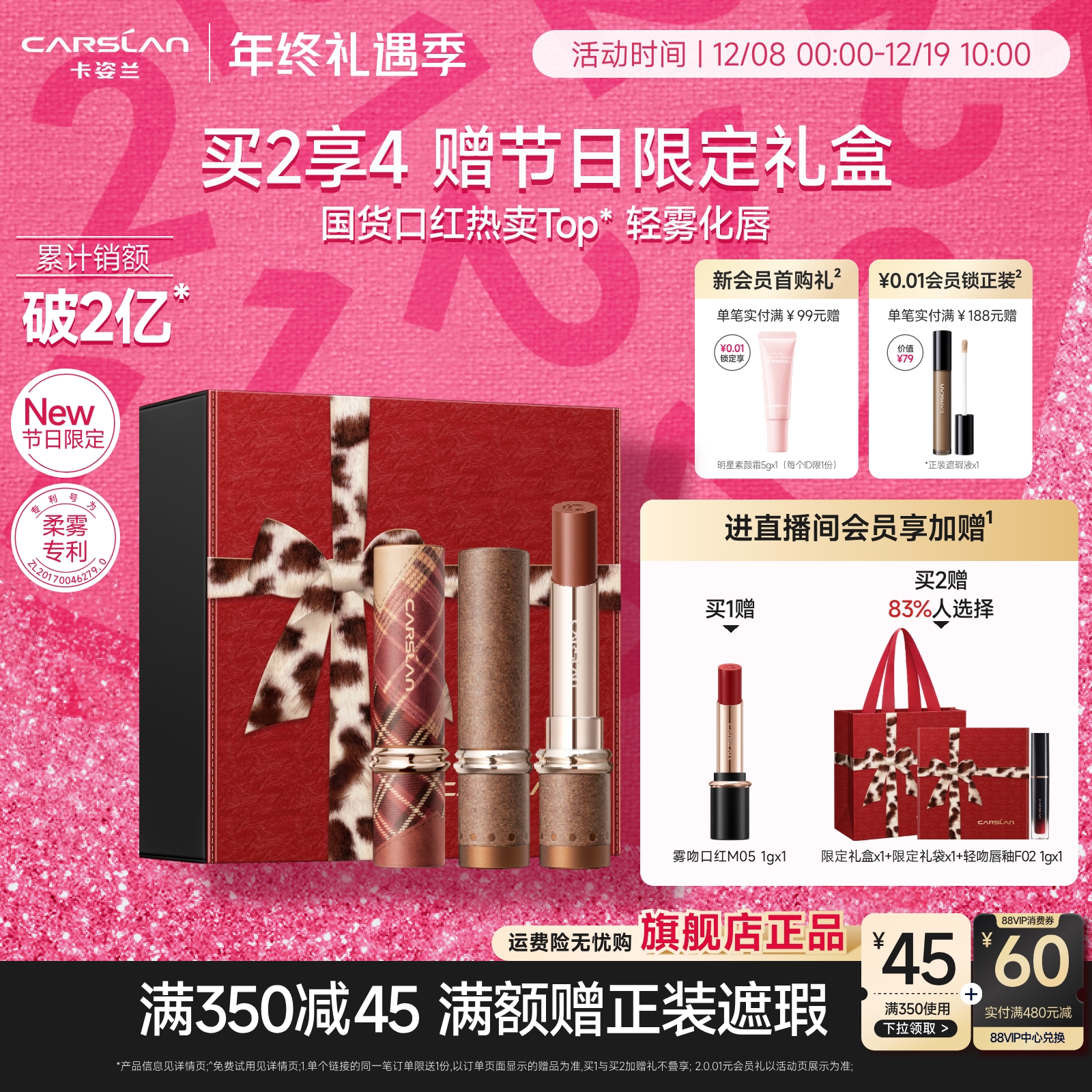 圣诞礼物女生/卡姿兰口红雾吻口红大牌裸色系唇釉唇膏秋冬新款773