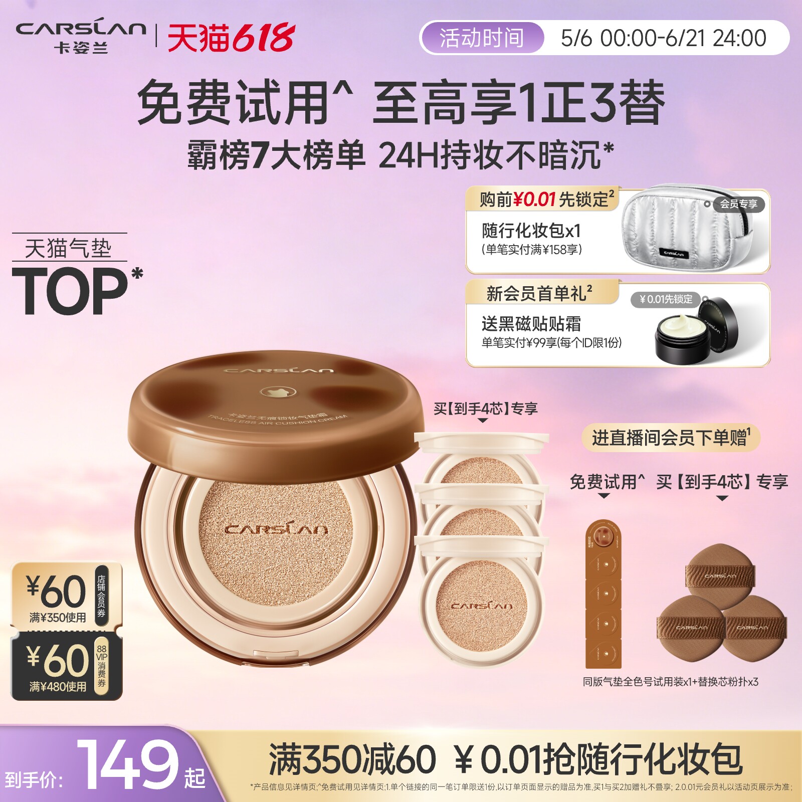 520礼物/卡姿兰气垫遮瑕持久不脱妆小混猫bb霜干皮油皮粉底气垫霜
