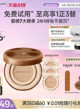 520礼物/卡姿兰气垫遮瑕持久不脱妆小混猫bb霜干皮油皮粉底气垫霜