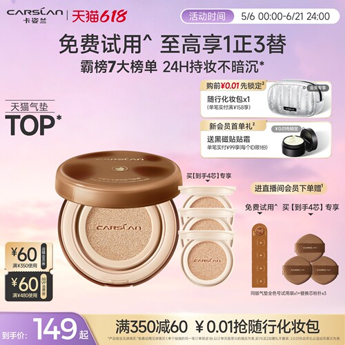 一拍遮瑕 全天持妆不暗沉