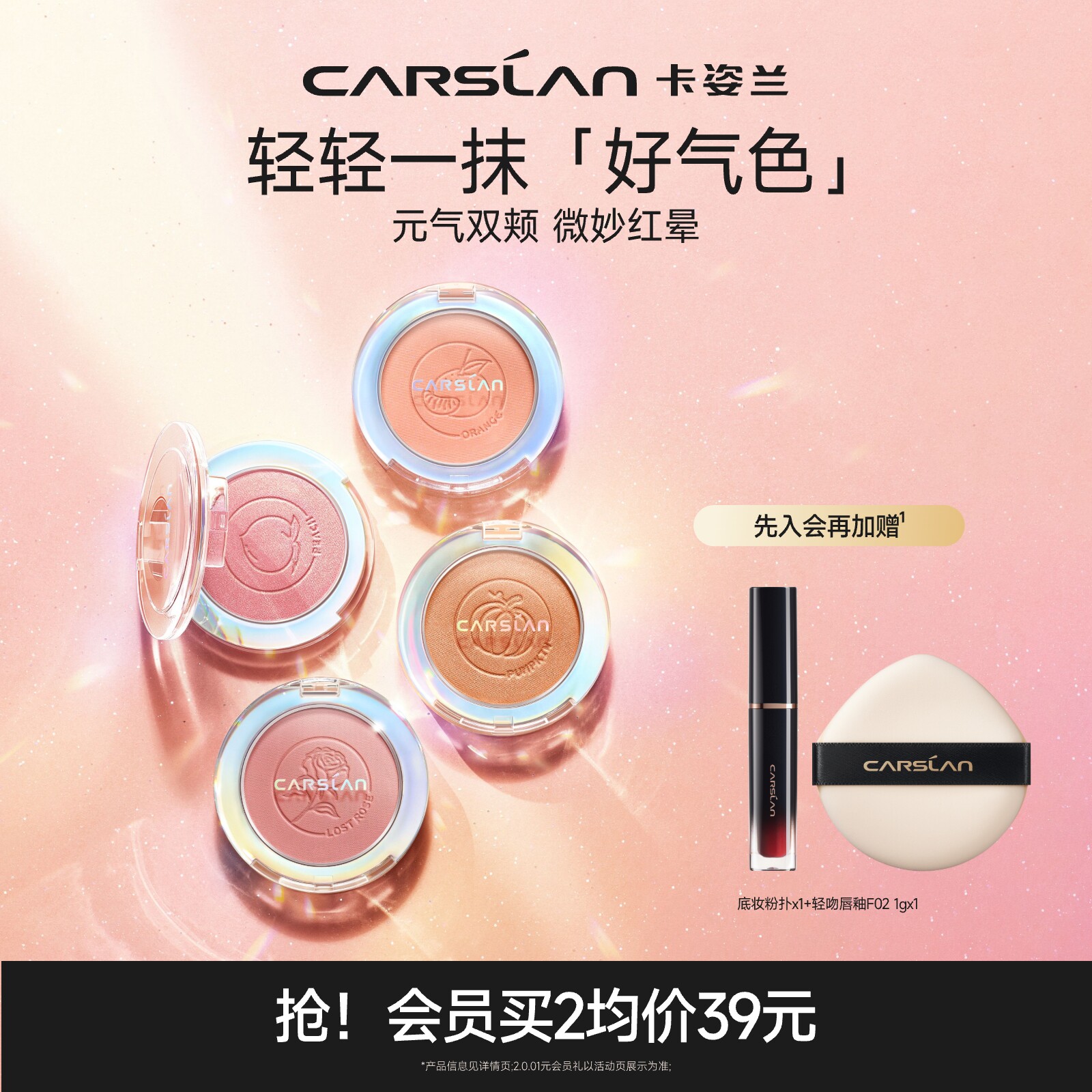 卡姿兰腮红高光修容三合一体盘珠光细闪女膨胀色官方旗舰店正品