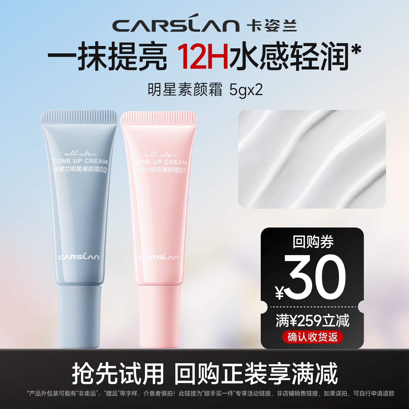 卡姿兰保湿面霜素颜霜10g