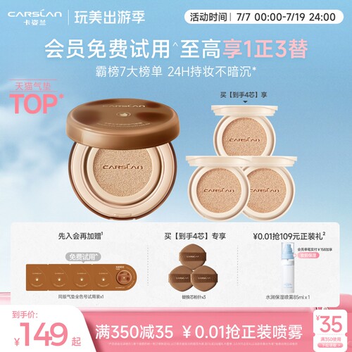 一拍遮瑕 全天持妆不暗沉