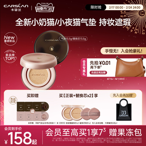 卡姿兰气垫bb霜小奶猫夜猫遮瑕持久不脱妆秋冬滋润粉底液干皮油皮