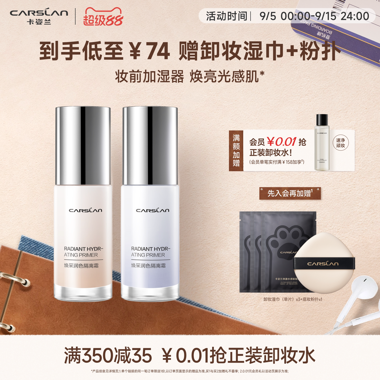 卡姿兰焕采隔离霜bb霜妆前乳隔离遮瑕三合一素颜霜粉底液官方正品