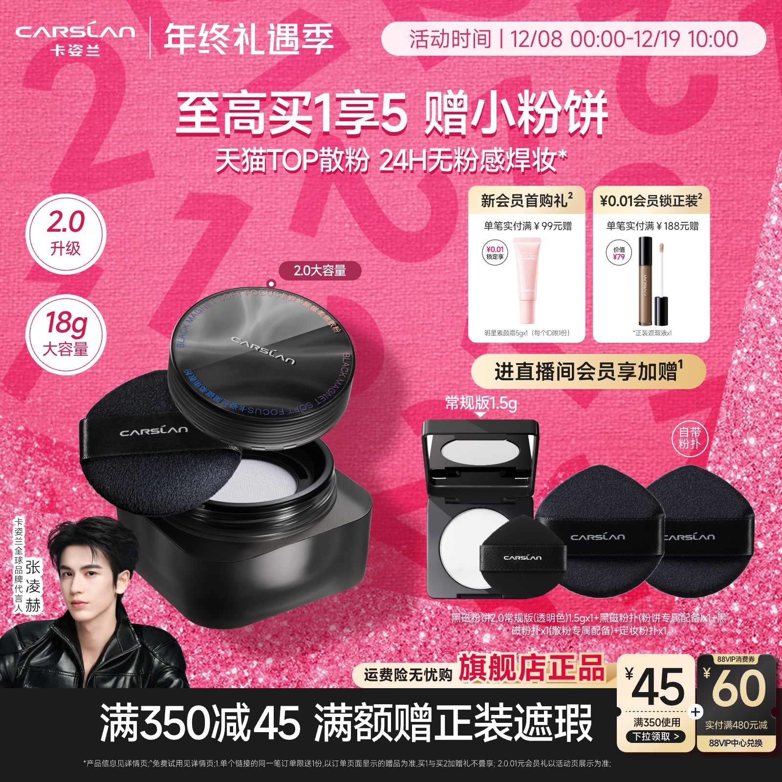 122亓快叠礼金 20金币 拍下即赠粉饼1.5g 粉扑 店铺新人入会赠素颜霜5g - 线报酷