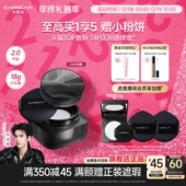 卡姿兰黑磁散粉黑磁粉饼散粉定妆粉持久不脱圣诞 双12 18g大容量