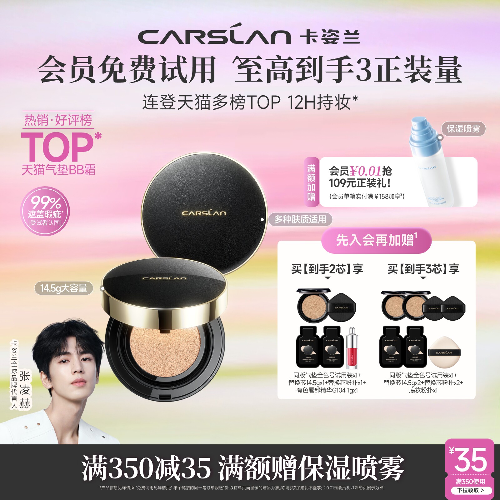 卡姿兰黑金气垫遮瑕持久不脱妆粉底液混油皮干皮bb霜控油官方正品