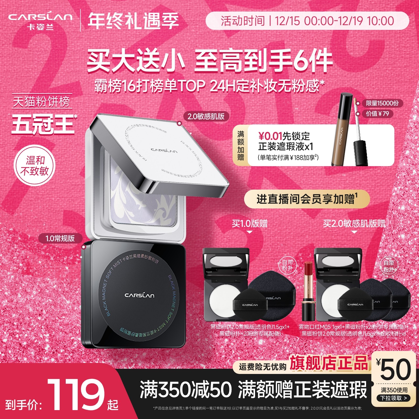 卡姿兰黑磁粉饼2.0升级版散粉定妆粉持久控油定妆粉饼补妆蜜粉