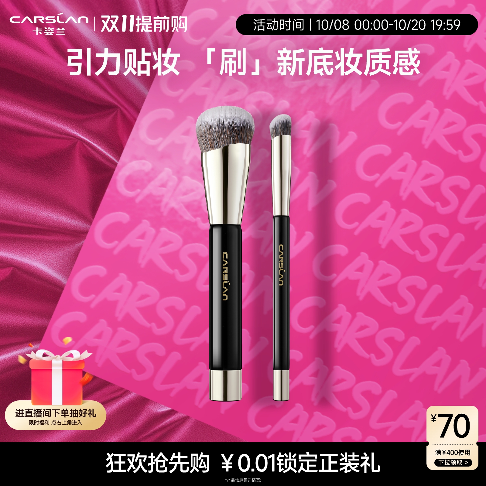 卡姿兰指尖引力化妆刷25年新款粉底刷散粉修容眼影刷官方旗舰店