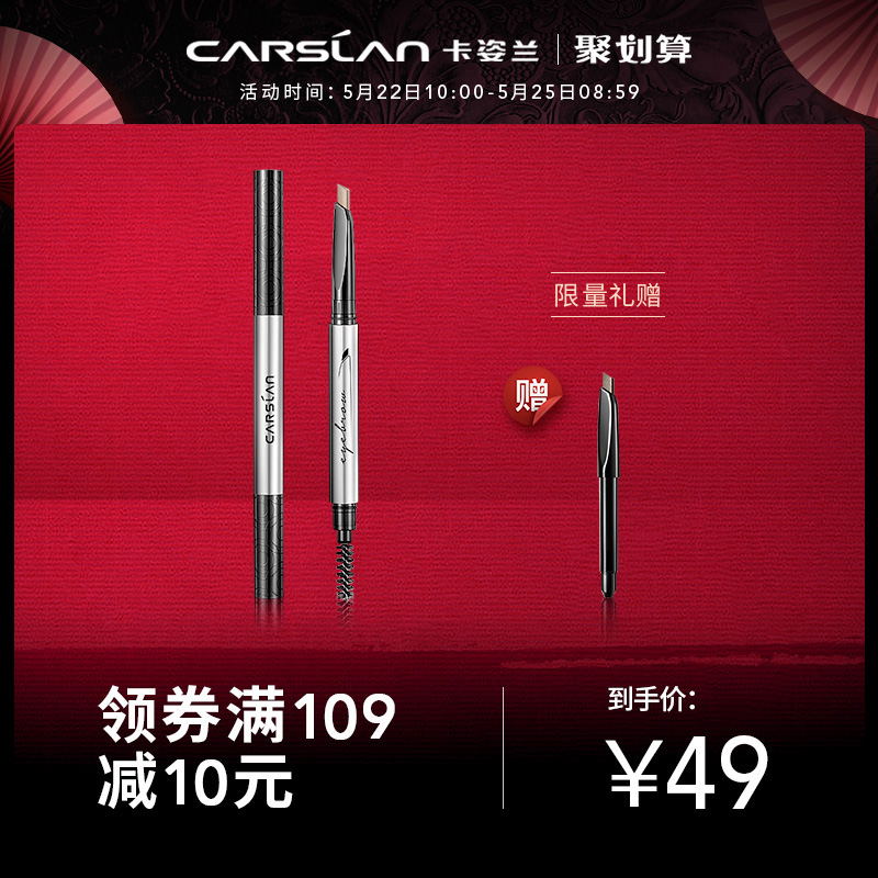 卡姿兰三角眉笔非眉粉膏双头防水防汗不脱色自然持久超极细正品女