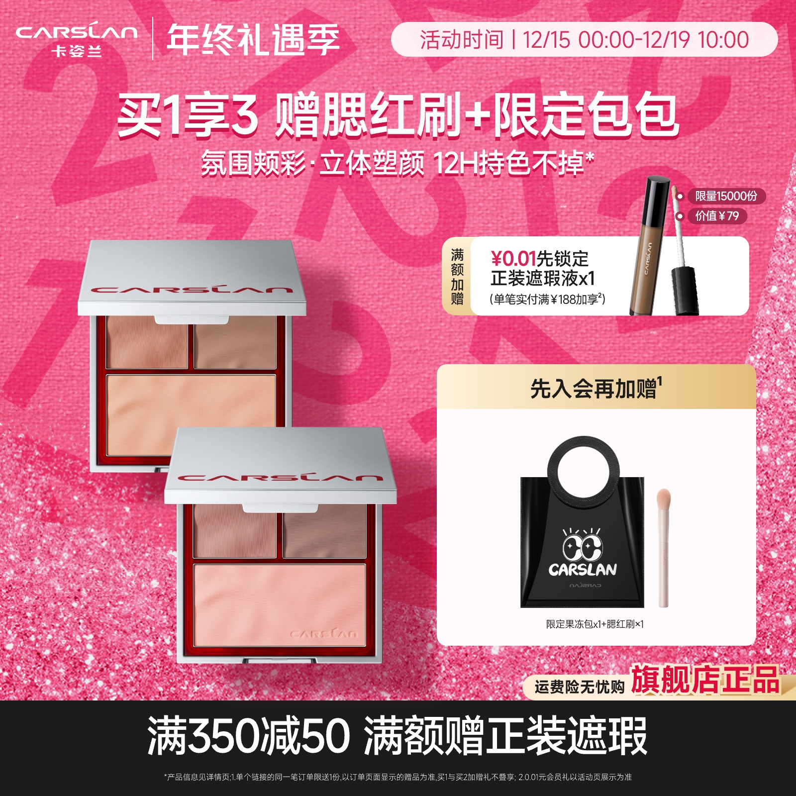 卡姿兰三色腮红盘女膨胀色收缩色高光修容盘三合一官方旗舰店正品