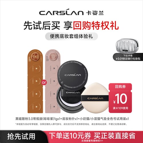 卡姿兰小奶猫夜猫气垫bb散粉