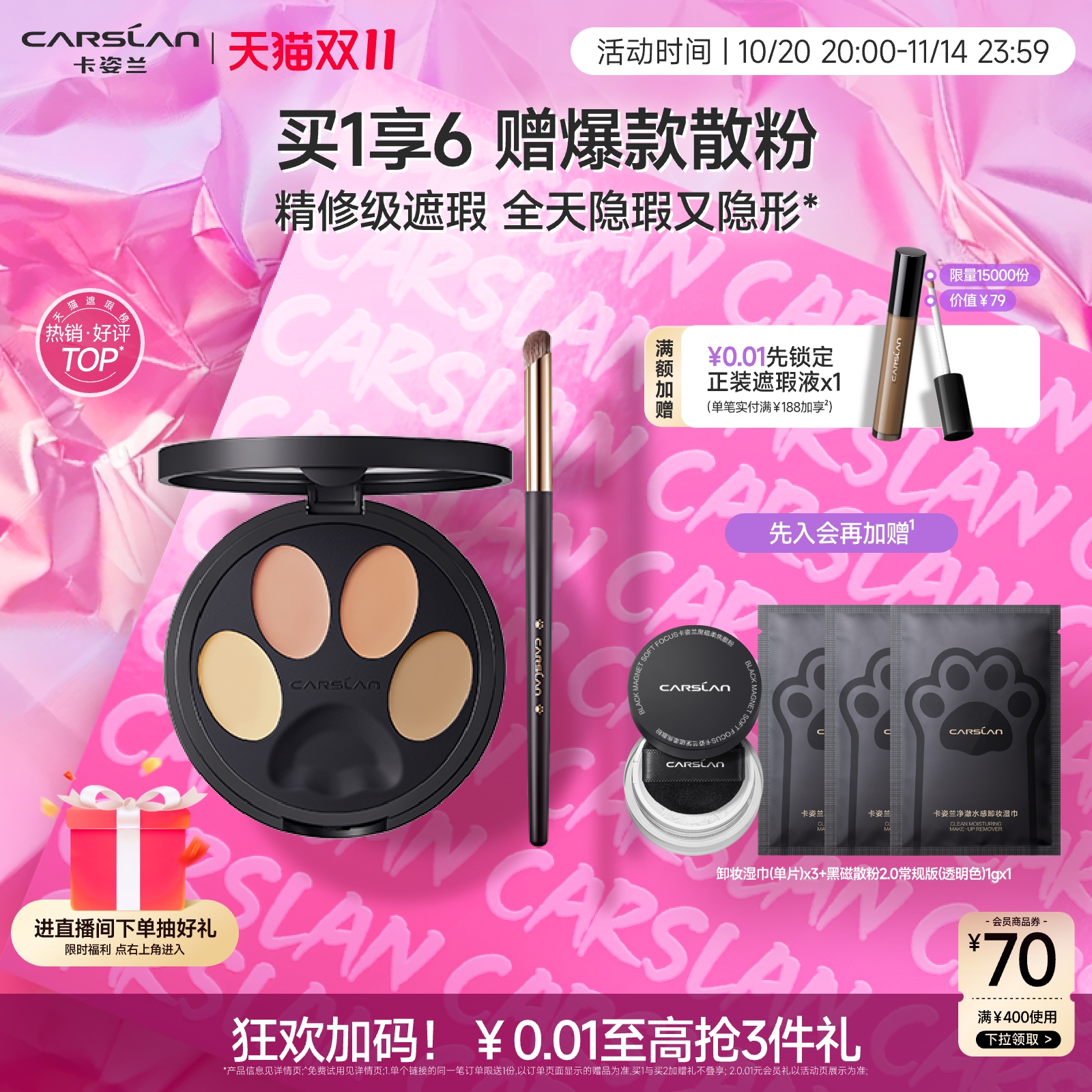 卡姿兰小夜猫遮瑕膏四色遮瑕盘遮黑眼圈斑点痘印提亮法令纹泪沟女