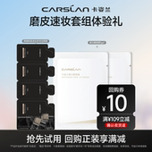 卡姿兰黑磁散粉1g散粉定妆粉持久不脱妆粉底液气垫 顺手买一件