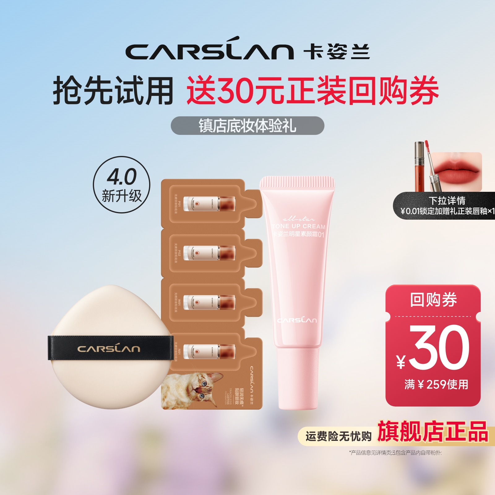 卡姿兰小混猫奶猫夜猫粉底液