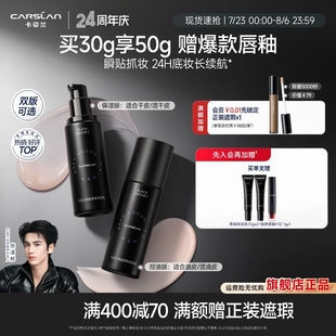 卡姿蘭黑磁妝前乳隔離素顏霜隱形毛孔油皮控油干皮保濕 補水不卡粉