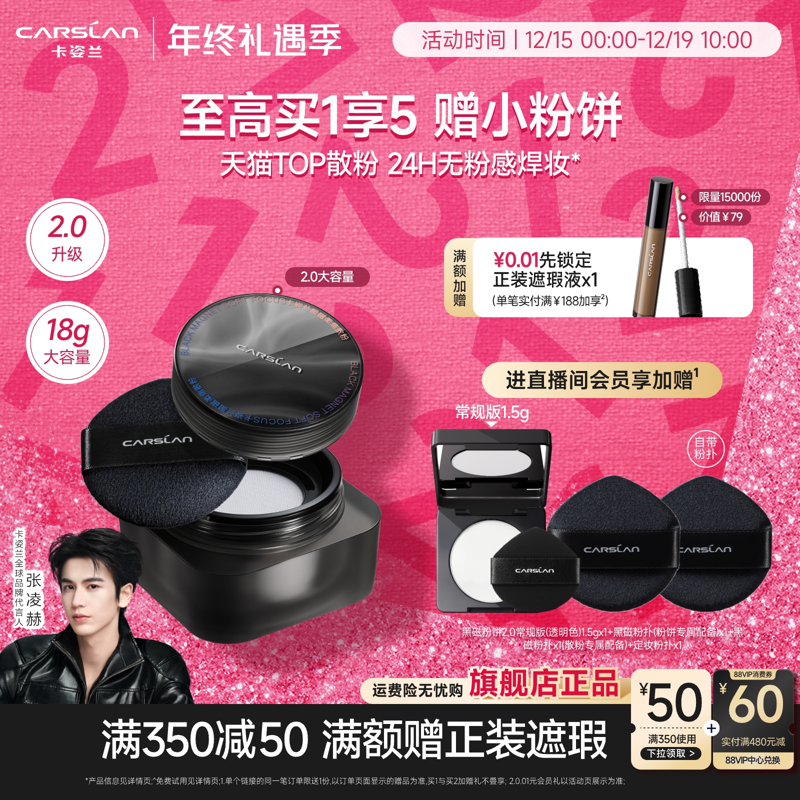 [圣诞]18g大容量/卡姿兰黑磁散粉粉饼散粉定妆粉持久不脱定妆散粉