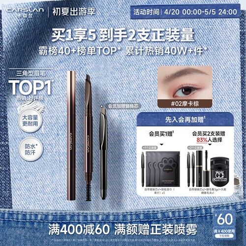 卡姿兰眉笔防水持久不脱色旗舰店