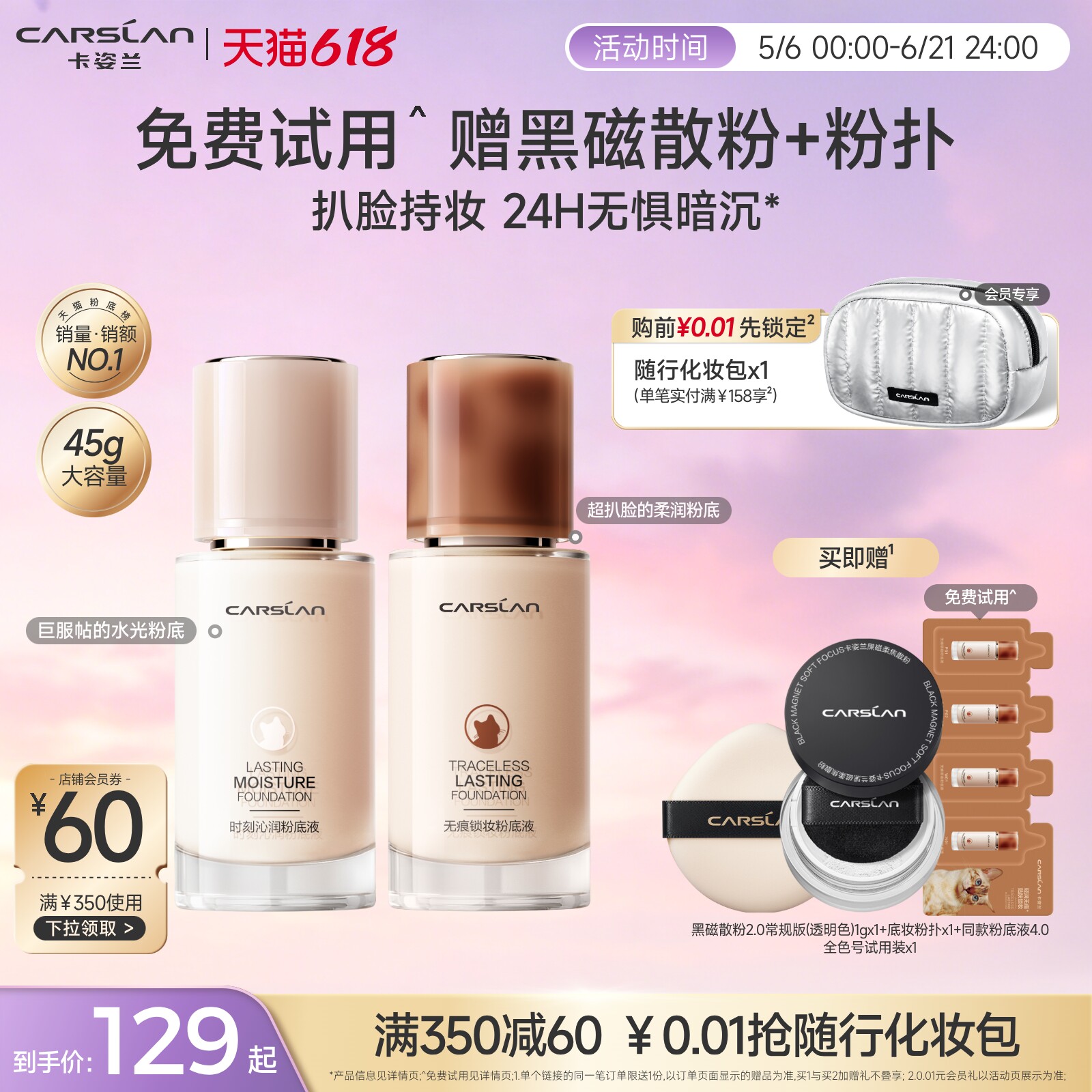 卡姿兰粉底液45g大容量小夜猫小奶猫遮瑕持久不脱妆官方旗舰店