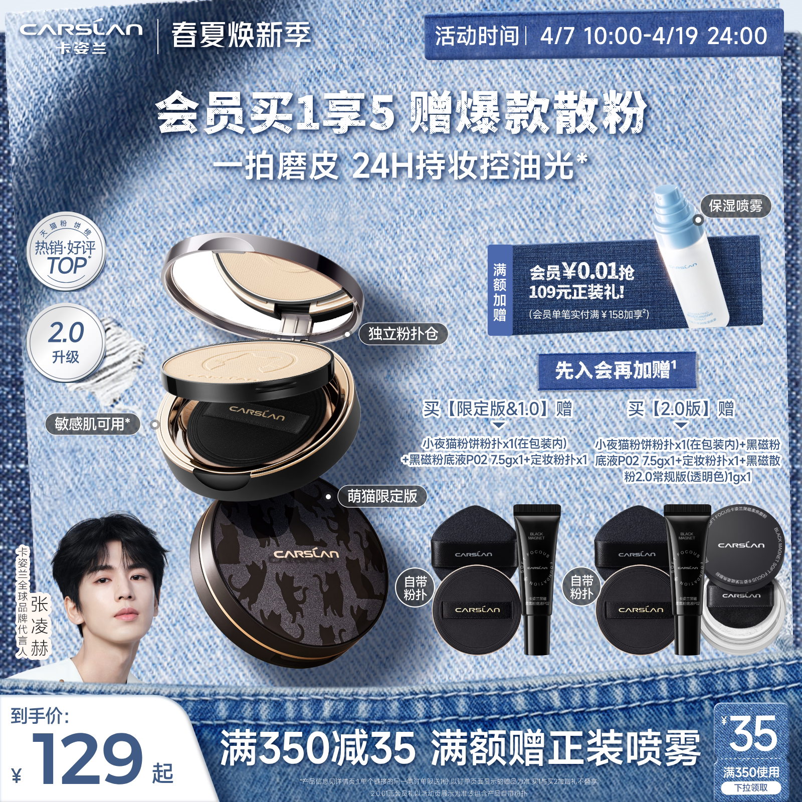 [38大促]2.0卡姿兰粉饼小夜猫定妆粉饼控油定妆持久定妆散粉正品