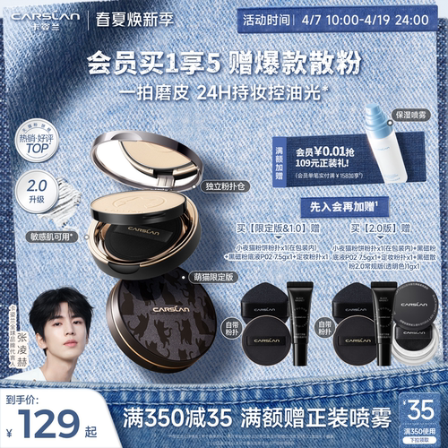 2.0卡姿兰小夜猫粉饼旗舰店正品