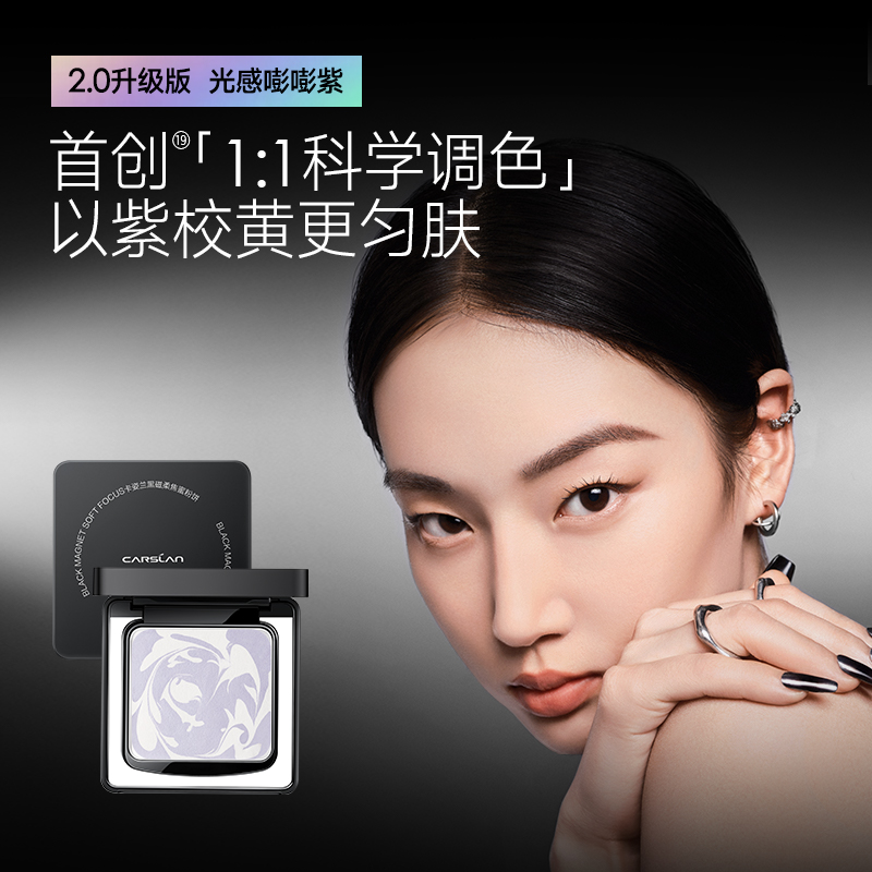 卡姿兰黑磁粉饼控油持久定妆