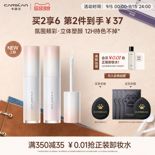 卡姿兰立体修饰液遮瑕液
