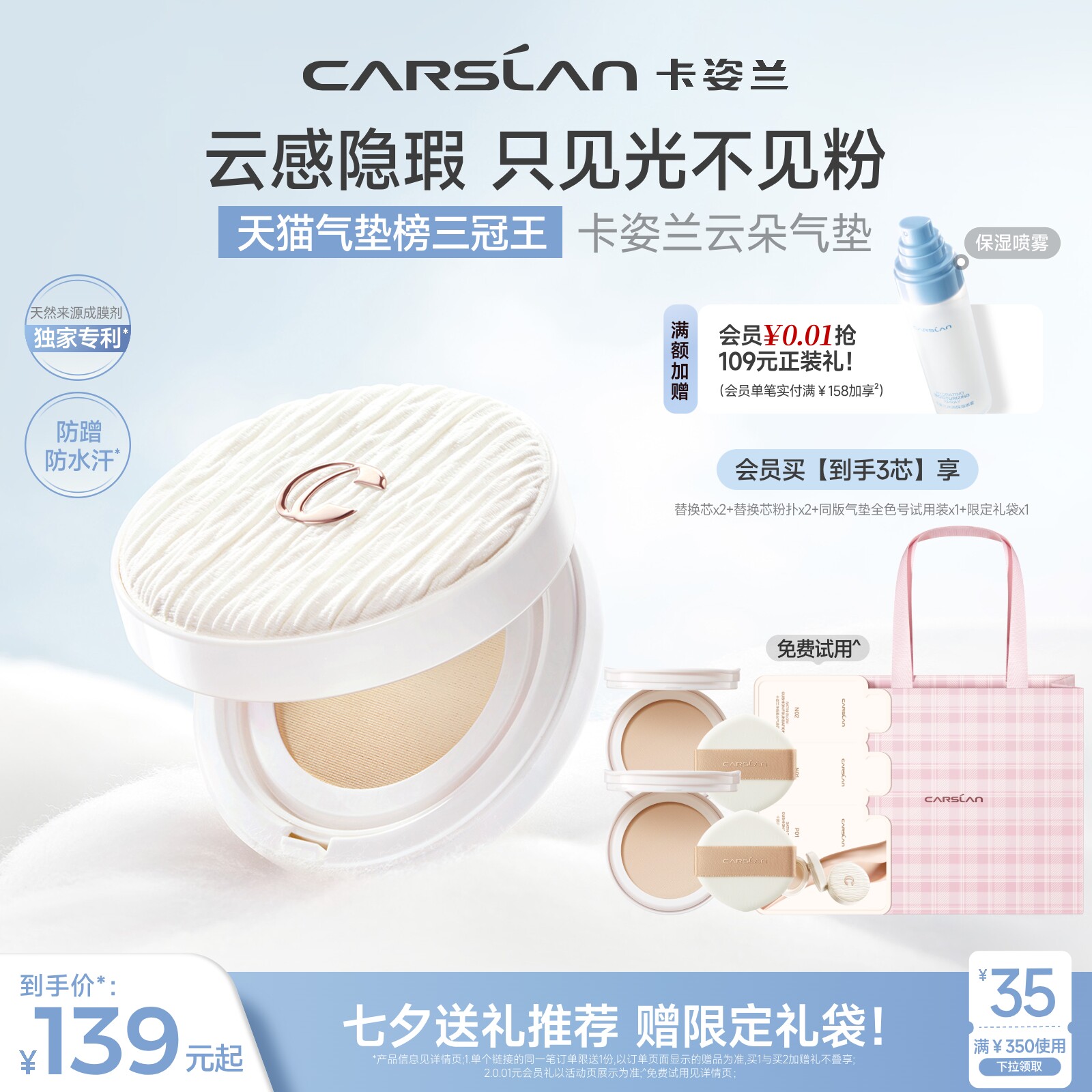 卡姿兰云朵气垫遮瑕持久不脱妆粉底液bb霜混干油皮补妆服帖官方