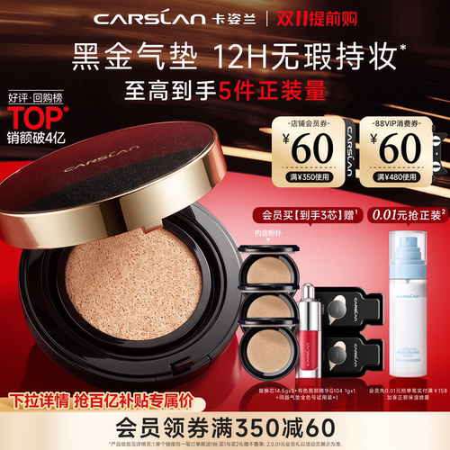 遮瑕升级 持妆不暗沉 适用多种肤质